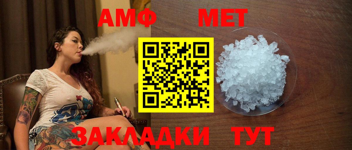   ТОР  Amphetamine  Вход с VPN  АМФ 98%  АМФ  Электросталь 