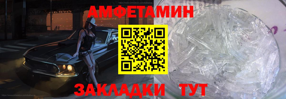Amphetamine VHQ Электросталь