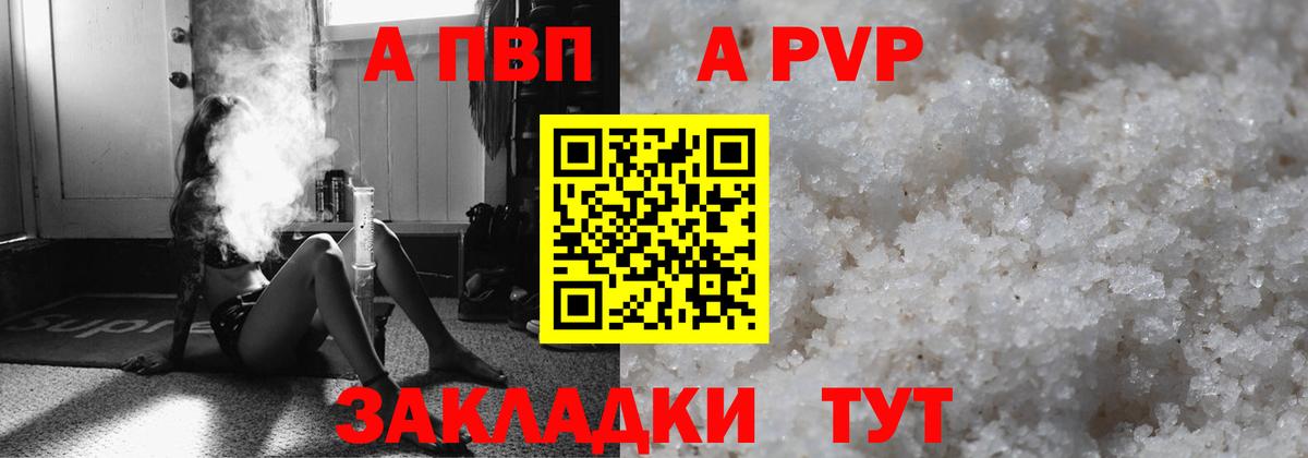 Alfa_PVP мука Электросталь
