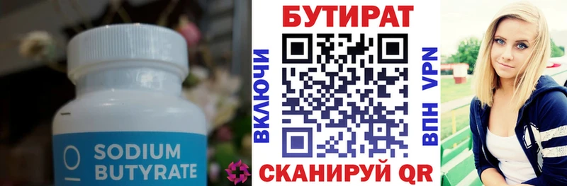 ссылка на мегу   Электросталь  БУТИРАТ BDO 33% 