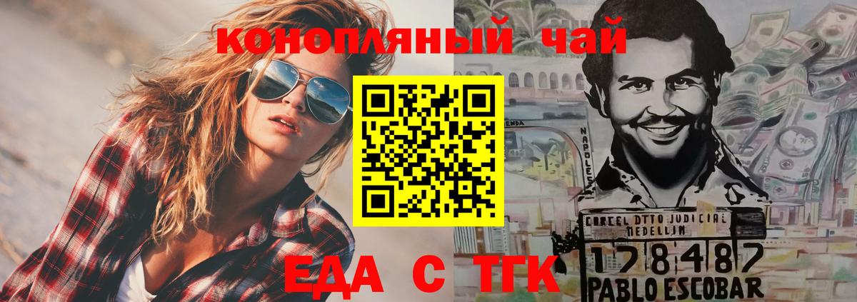 Электросталь  Печенье с ТГК конопля  Вход с VPN 