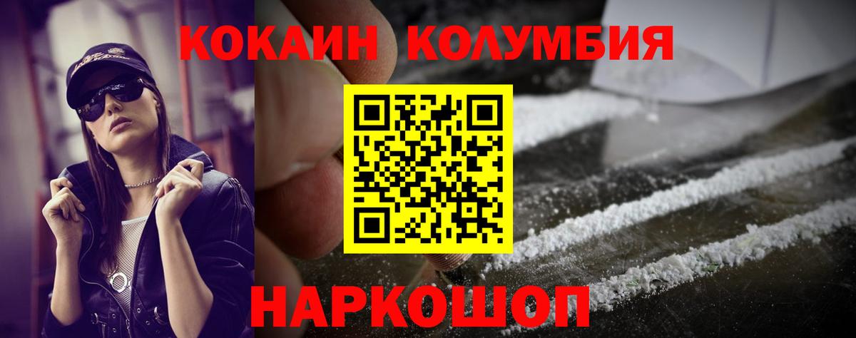 COCAIN Fish Scale  COCAIN 98%  Вход с VPN  Электросталь 