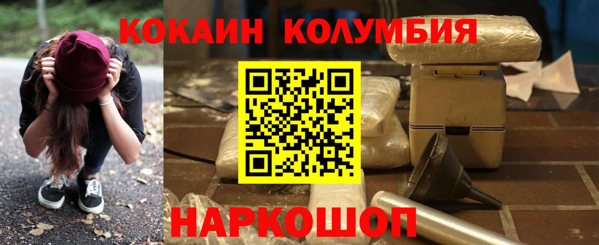 Cocaine Columbia Электросталь