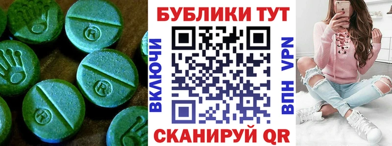 купить   Электросталь  Экстази 250 мг 