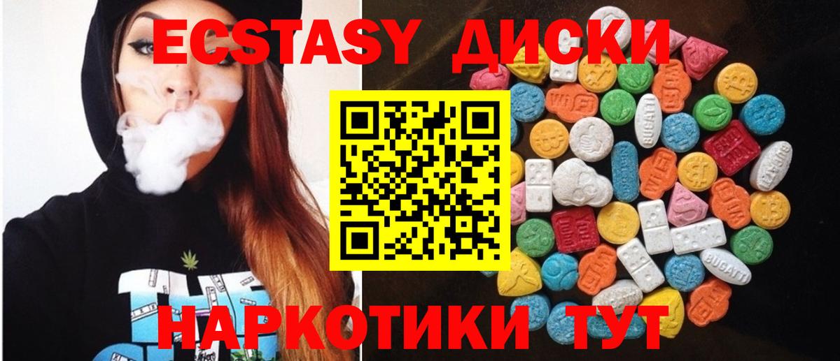 ЭКСТАЗИ  Вход с VPN  Электросталь  Экстази круглые  ЭКСТАЗИ Cube 