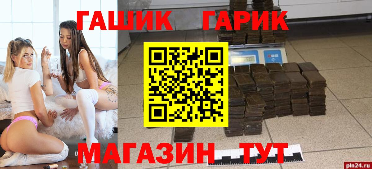 Гашиш гашик Электросталь
