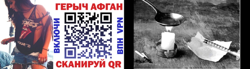 Героин Афган  цены   Электросталь 