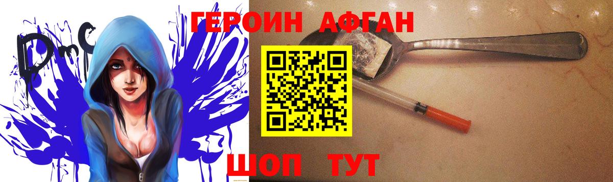 Героин герыч Электросталь