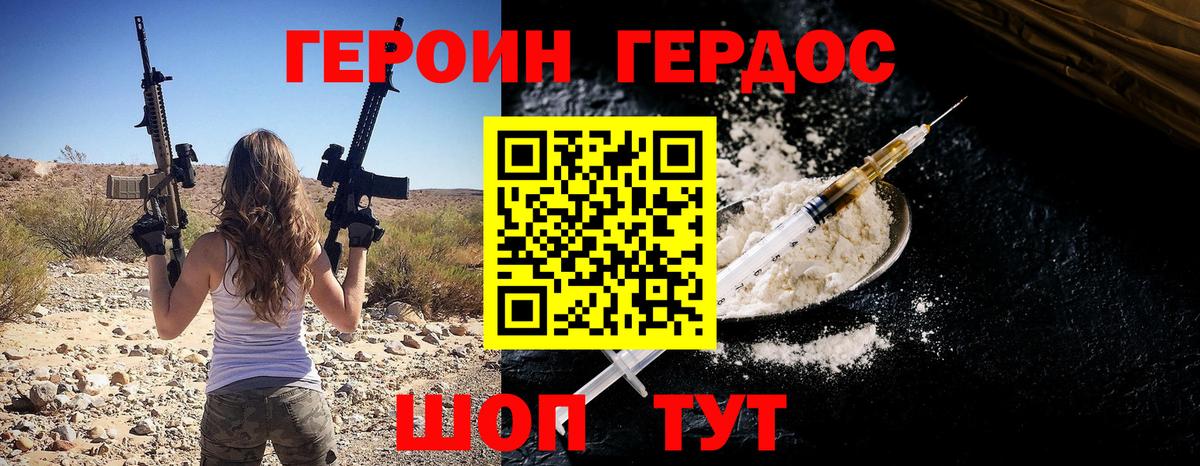 Героин  ГЕРОИН гречка  Вход с VPN  Электросталь 
