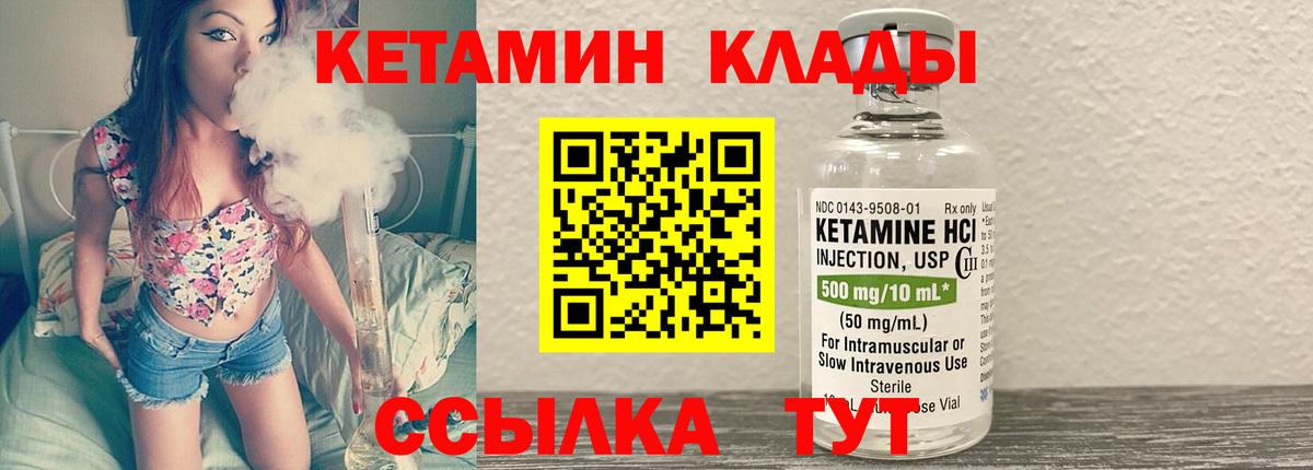 КЕТАМИН VHQ  Вход с VPN  ОМГ ОМГ tor  Электросталь 
