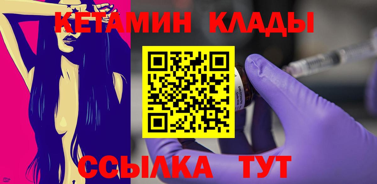 Кетамин ketamine Электросталь
