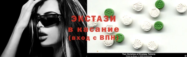 экстази Сосновоборск