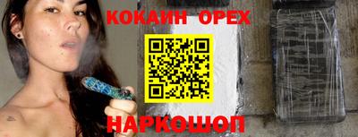 кокаин колумбия Наро-Фоминск