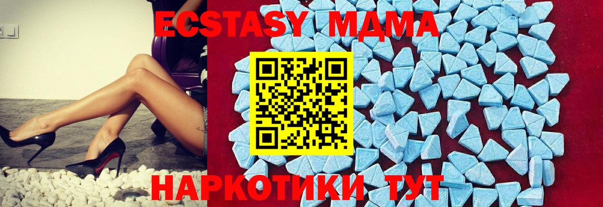MDMA молли  MDMA кристаллы  Электросталь  Вход с VPN 