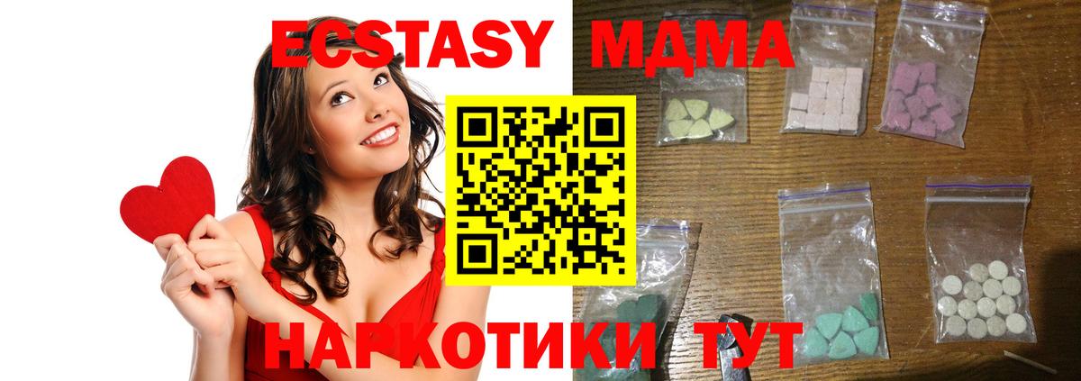 MDMA crystal Электросталь