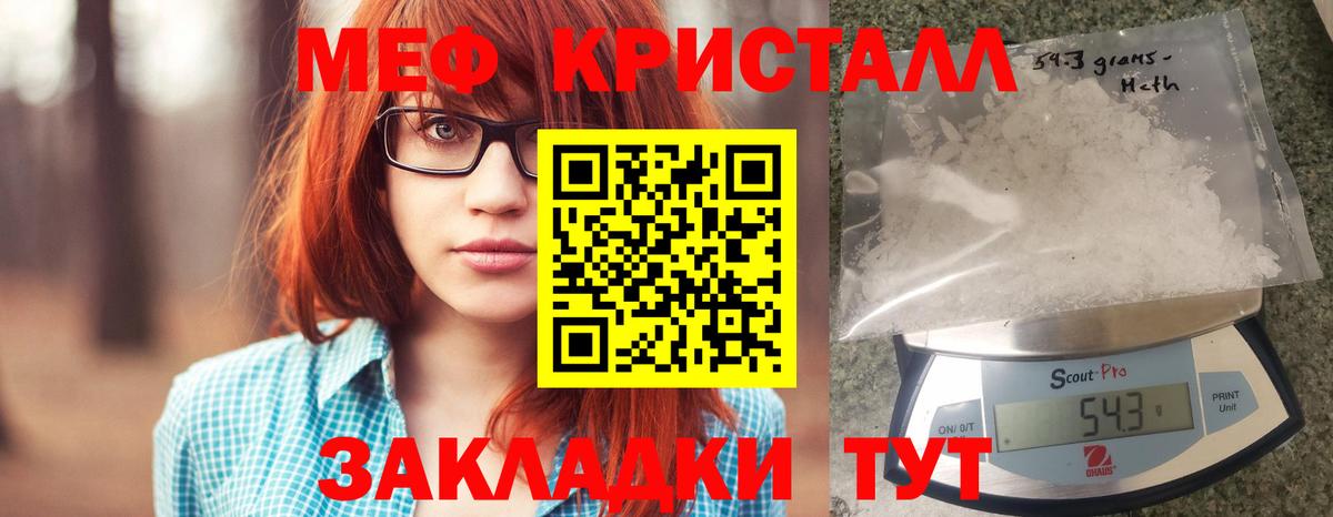 МЕФ  Электросталь