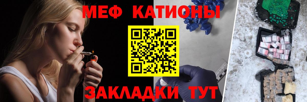 МЯУ-МЯУ  Меф кристаллы  Вход с VPN  МЕФ мука  Электросталь 
