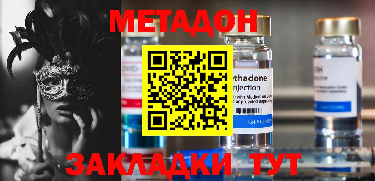 МЕТАДОН VHQ  hydra как зайти  Электросталь  Вход с VPN  Метадон кристалл 
