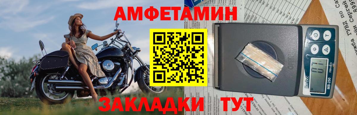 МЕТАМФЕТАМИН кристалл Электросталь