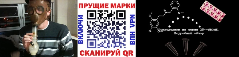 Марки N-bome 1,8мг  закладки  Электросталь 