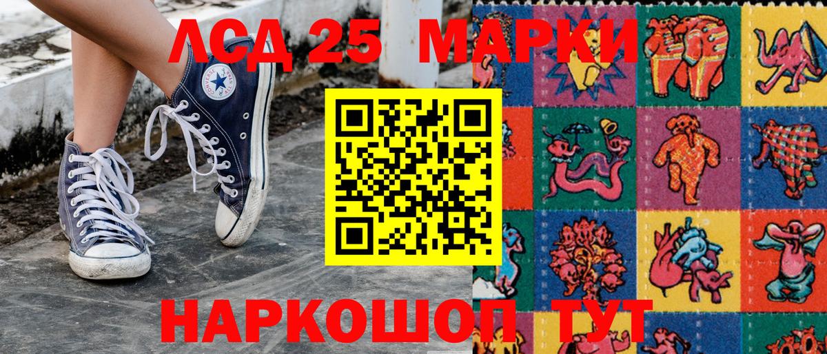 Марки 25I-NBOMe 1500мкг Электросталь